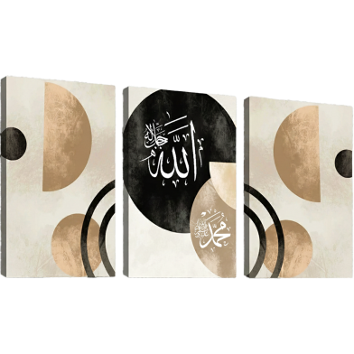 Hasain Mart Islamic Wall Canvas Combo 36 x 16 Inch (Total) image