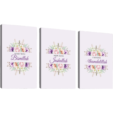 Hasain Mart Islamic Wall Canvas Combo 36 x 16 Inch (Total) image