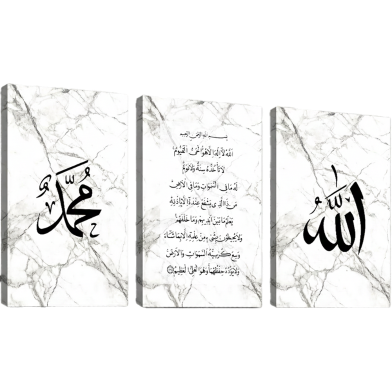 Hasain Mart Islamic Wall Canvas Combo 36 x 16 Inch (Total) image