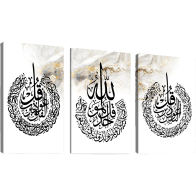 Hasain Mart Islamic Wall Canvas Combo 36 x 16 Inch (Total) image
