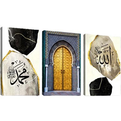 Hasain Mart Islamic Wall Canvas Combo 36 x 16 Inch (Total) image