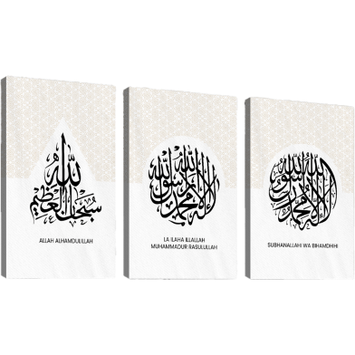 Hasain Mart Islamic Wall Canvas Combo 36 x 16 Inch (Total) image