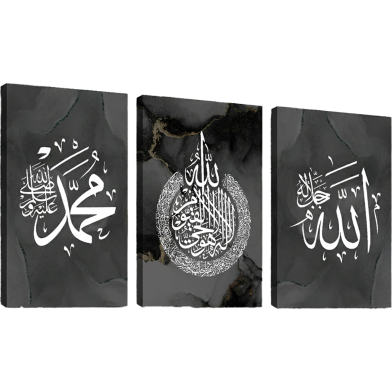 Hasain Mart Islamic Wall Canvas Combo 36 x 16 Inch (Total) image