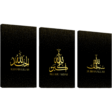 Hasain Mart Islamic Wall Canvas Combo 36 x 16 Inch (Total) image