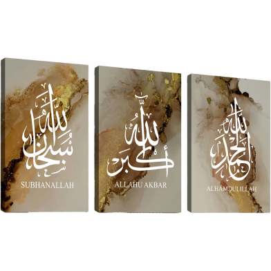Hasain Mart Islamic Wall Canvas Combo 36 x 16 Inch (Total) image