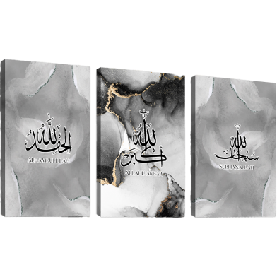 Hasain Mart Islamic Wall Canvas Combo 36 x 16 Inch (Total) image