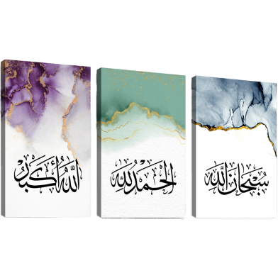 Hasain Mart Islamic Wall Canvas Combo 36 x 16 Inch (Total) image