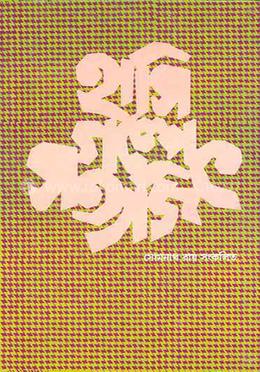 হাসি গল্পে সত্যজিৎ 