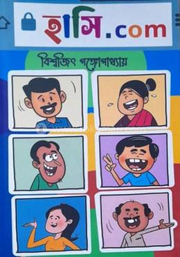 হাসি. com image
