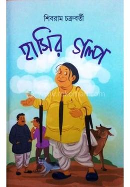 হাসির গল্প