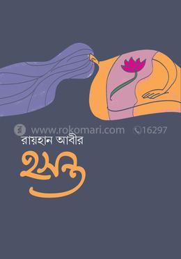 হসন্ত