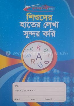 Hater leka sundor kori 