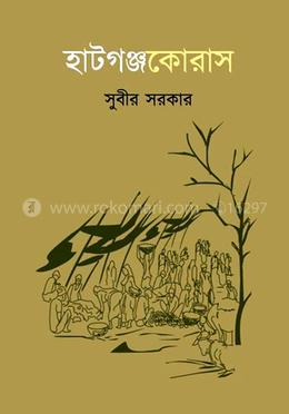 হাটগঞ্জকোরাস image