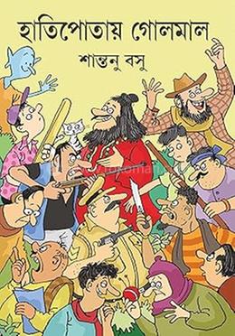 হাতিপোতায় গোলমাল image