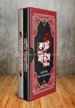 হান্টিং এডেলিন হান্টিং এডেলিন (প্রিমিয়াম বক্স সেট ও বুক মার্ক )