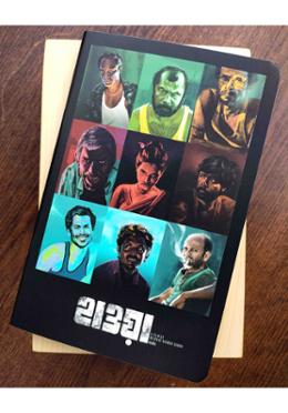 Hawa - Notebook image