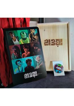 Hawa - Notebook with Badge image