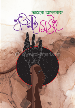 হাওয়াই মিঠাই image