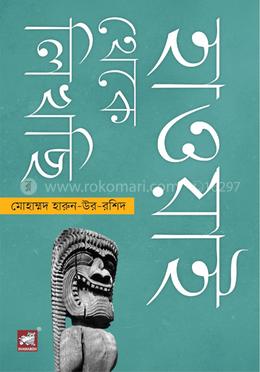 হাওয়াই থেকে লিখছি