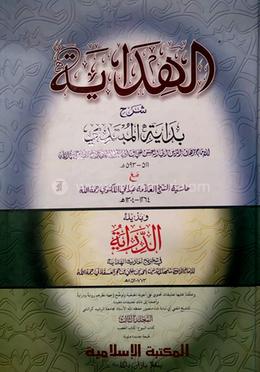 হেদায়া ৩য় মেশকাত-কম্পিউটার