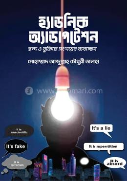 হ্যাডনিক অ্যাডাপটেশন image