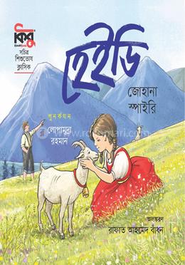 হেইডি image