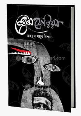 হেলফেরিয়ন image