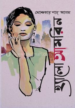 হ্যালো আমরিন image