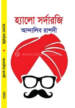 হ্যালো সর্দারজি (মজার গল্প ও কৌতুক সংকলন) image