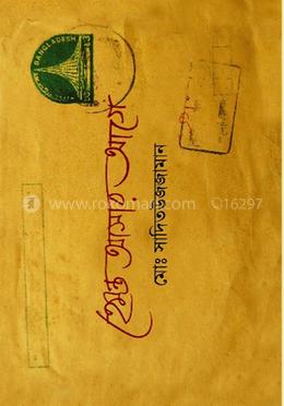 হেমন্ত আসার আগে image