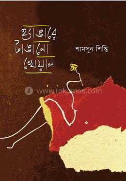 হ্যাঙারে টাঙানো খেয়াল image