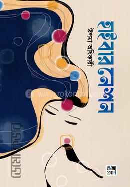 হাইবারনেশন image