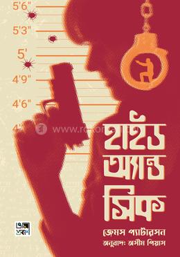 হাইড অ্যান্ড সিক 