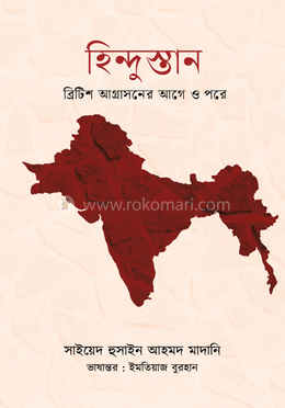 হিন্দুস্তান image