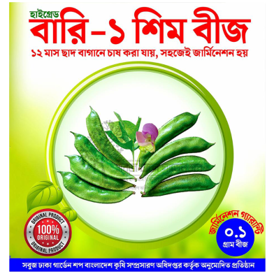 High Grade Bari-1 Sheem Beej image