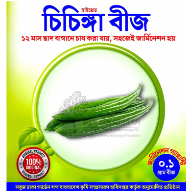 High Grade Chichinga Beej image
