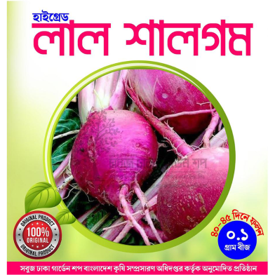 High Grade Laal Shalgom image