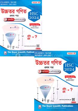 উচ্চতর গণিত ১ম পত্র (১ম ও ২য় খণ্ড একত্রে) - এইচএসসি ২০২৪ image