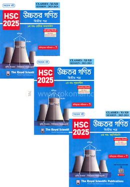 উচ্চতর গণিত ২য় পত্র (৩য় খণ্ড একত্রে) - এইচএসসি ২০২৫ image