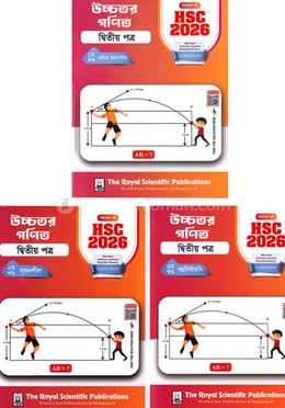 উচ্চতর গণিত ২য় পত্র সহায়ক বই - ১ম খণ্ড বেসিক কনসেপ্টস image