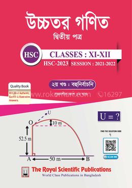 উচ্চতর গণিত ২য় পত্র এইচএসসি ২০২৩ image