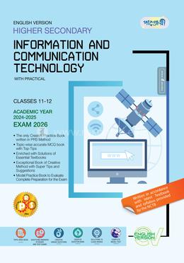 Higher Secondary Information and Communication Technology (Class 11-12 - English Version