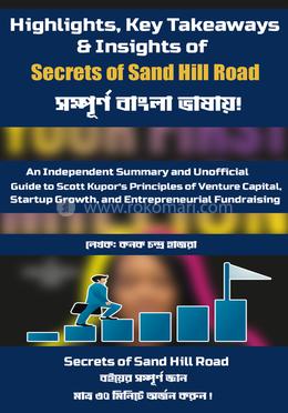 সিক্রেটস অফ স্যান্ড হিল রোড image