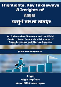 হাইলাইটস, কী টেকঅওয়েজ অ্যান্ড ইনসাইটস অফ অ্যাঞ্জেল image