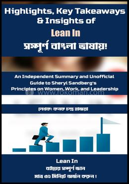 হাইলাইটস, কি টেকঅ্যাওয়েজ অ্যান্ড ইনসাইটস অফ লীন ইন image