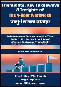 হাইলাইটস, কি টেকঅ্যাওয়েজ এন্ড ইনসাইটস অফ দ্য ৪-আওয়ার ওয়ার্কউইক image