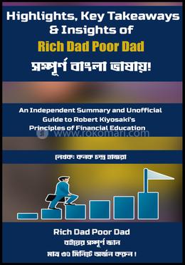 হাইলাইটস, কি টেকঅ্যাওয়েজ এন্ড ইনসাইটস অফ রিচ ড্যাড পুওর ড্যাড image