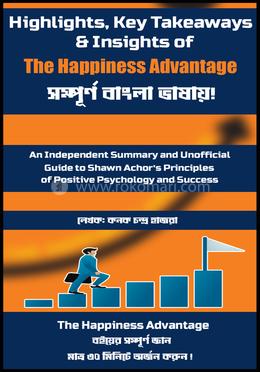 হাইলাইটস, কি টেকঅ্যাওয়েজ অ্যান্ড ইনসাইটস টুলস অফ দ্য হ্যাপিনেস অ্যাডভান্টেজ image