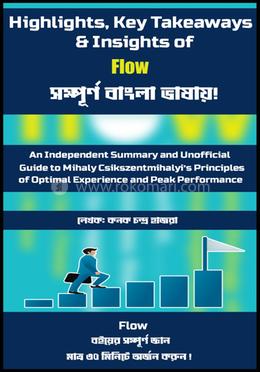 হাইলাইটস, কি টেকঅ্যাওয়েজ অ্যান্ড ইনসাইটস ফ্লো image