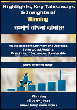 হাইলাইটস, কি টেকঅ্যাওয়েজ অ্যান্ড ইনসাইটস টুলস অফ উইনিং image